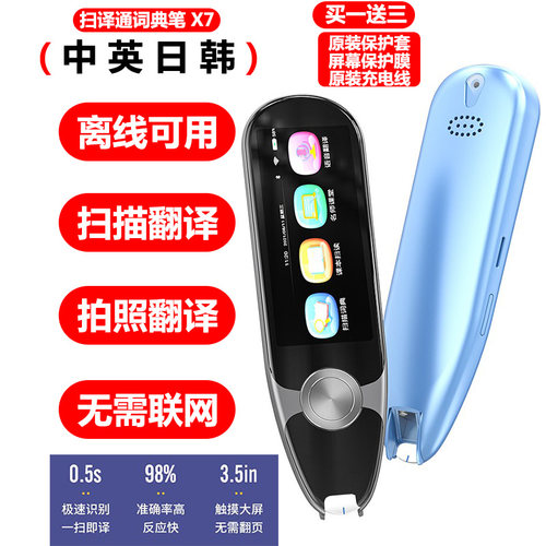 万能通用大学生辞典笔点读笔专用