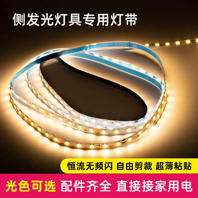 LED吸顶灯灯芯替换侧发光