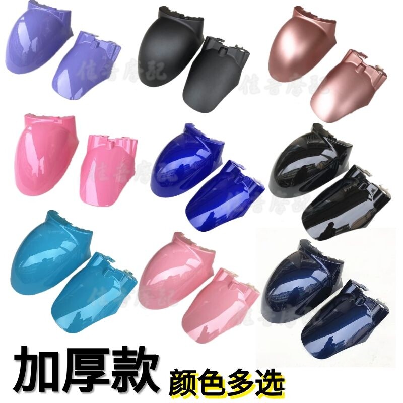 小龟车前轮挡泥板前后部
