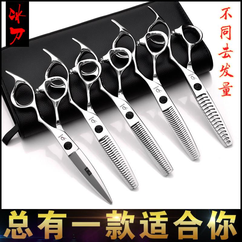 冰刀专业发型师理剪刀美