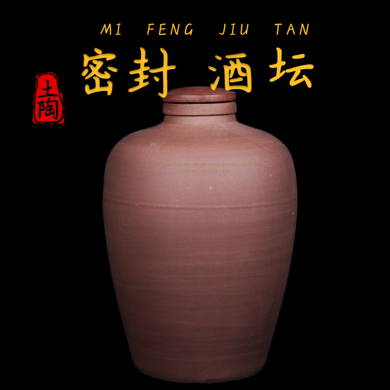 酒坛子泡酒专用家用陶瓷
