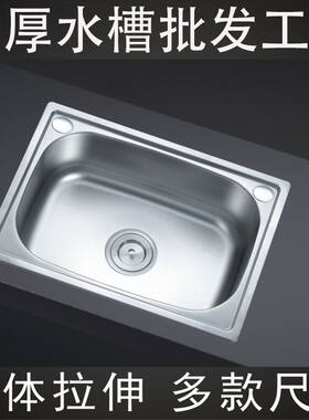 水槽大小单槽3o4不锈钢洗