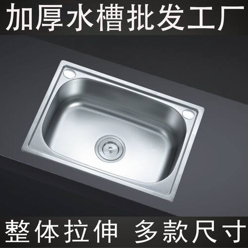水槽大小单槽3o4不锈钢洗