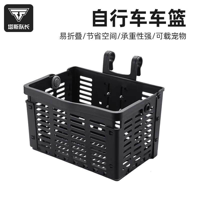 自行车车筐折叠前车篮山