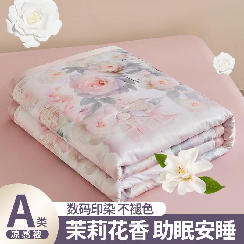夏凉被单人双人空调感冰