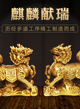 慈风阁黄铜麒麟摆件一对