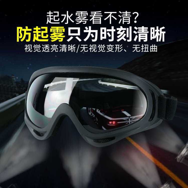 护目镜防风透明防飞沫骑