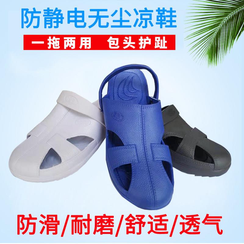 防静电凉鞋女工作鞋软底