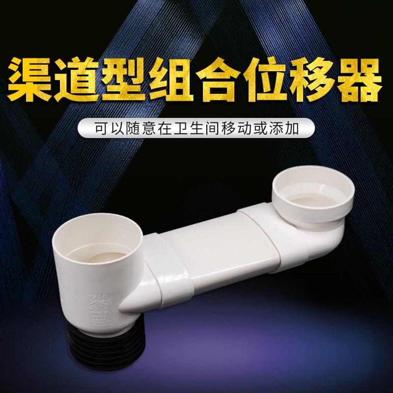 马桶平移移位器110型防
