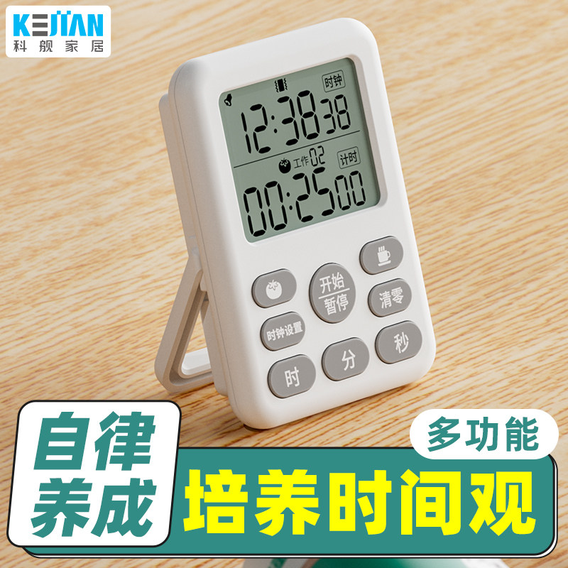 科舰计时器闹钟两用儿童