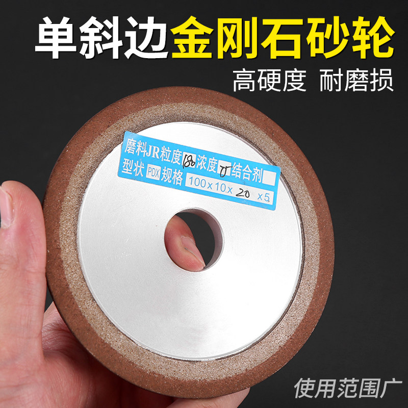 单斜边金刚石砂轮片无齿
