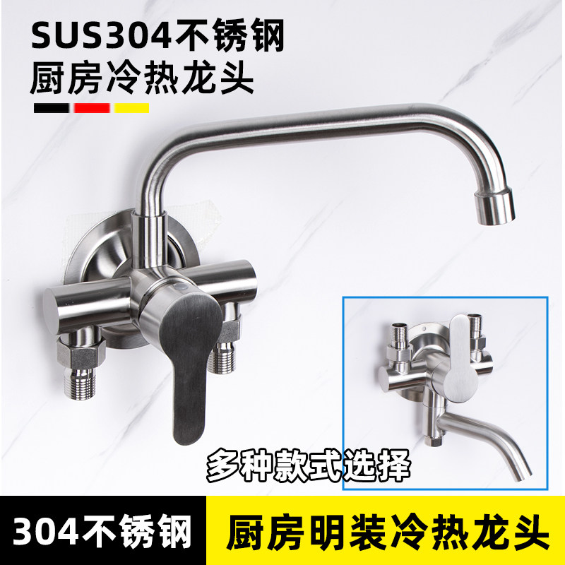 明装盆挂龙头水阀池冷热