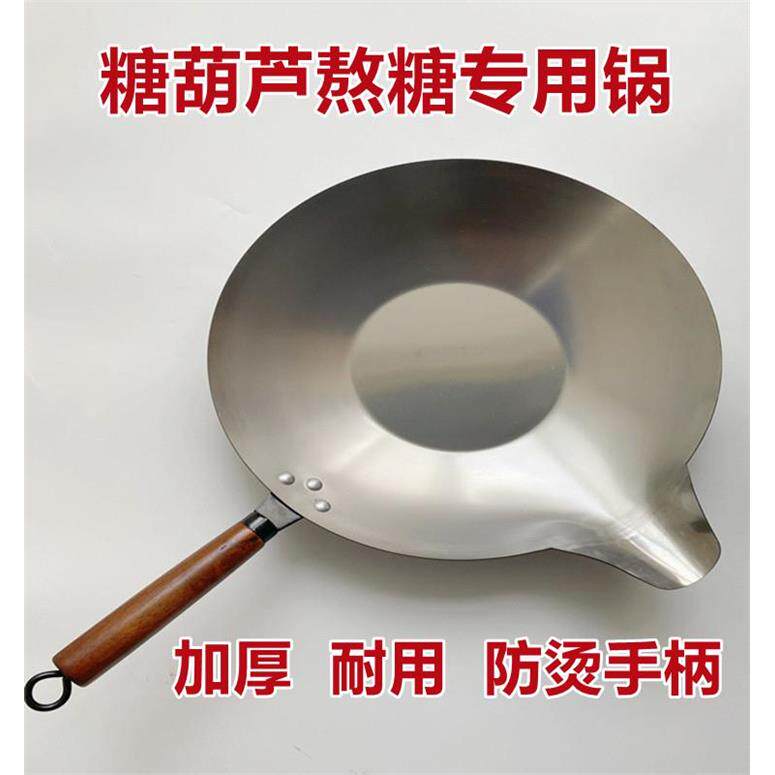 冰糖葫芦熬糖专用锅蘸加