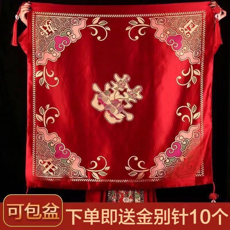 结婚包袱皮婚庆用品刺绣