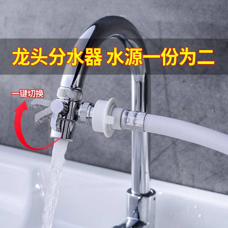 台盆水龙头接口转万能洗