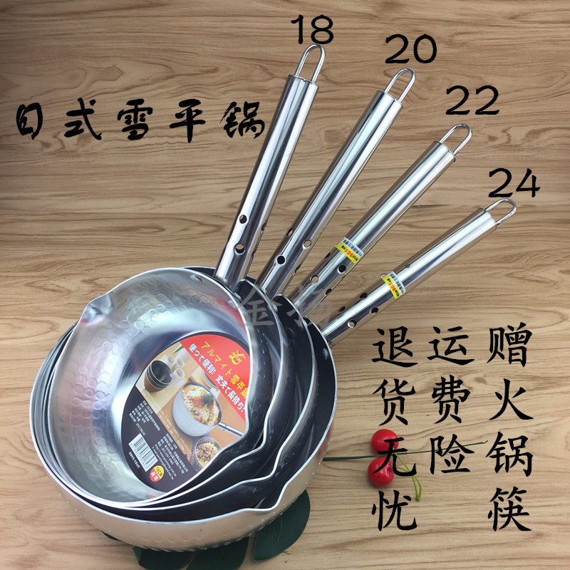 特厚钢柄雪平锅煮粥锅烫