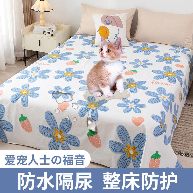 防猫尿床单家俱沙发尘罩