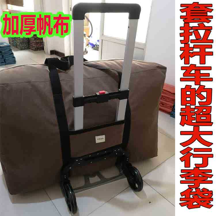 可套拉杆箱收纳袋加厚帆