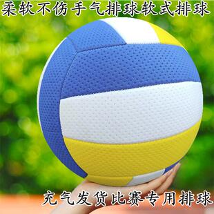 软排球气排球5号中小学生中考专用排球7号老年专用软排拍球气排球