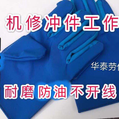 防油防水帆布手套耐磨加