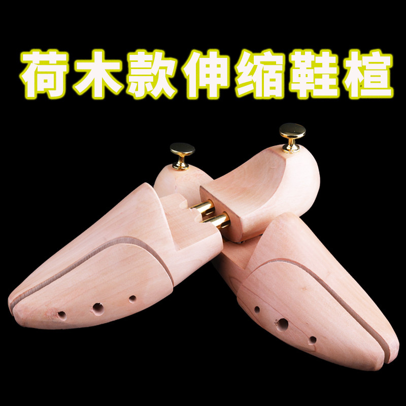 包邮实木荷木鞋撑子鞋栓