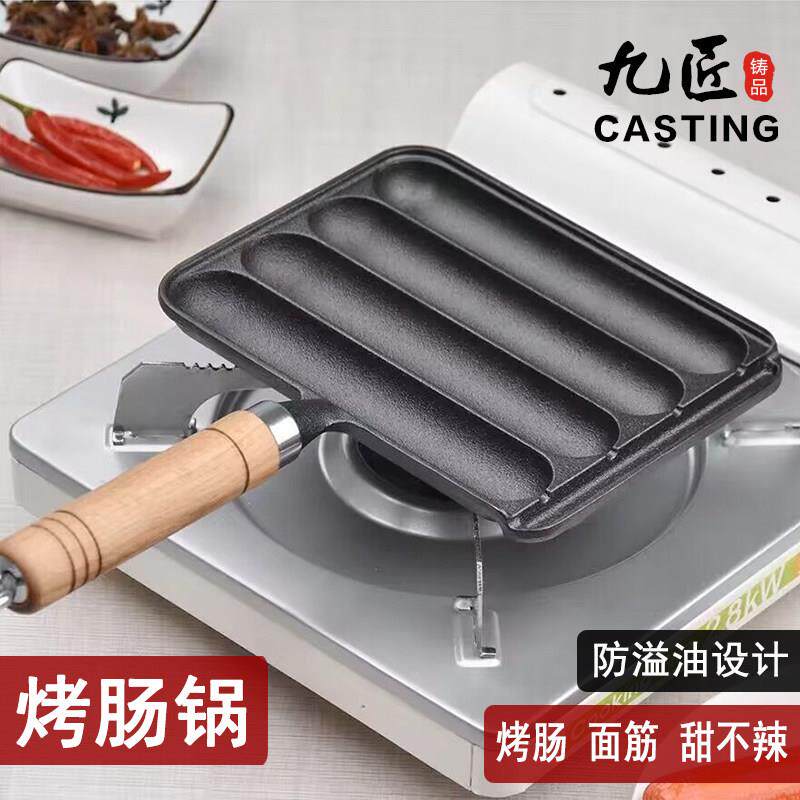 铸铁烤香肠锅家用神器烤