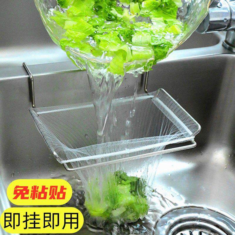 厨房不锈钢沥水篮网兜槽