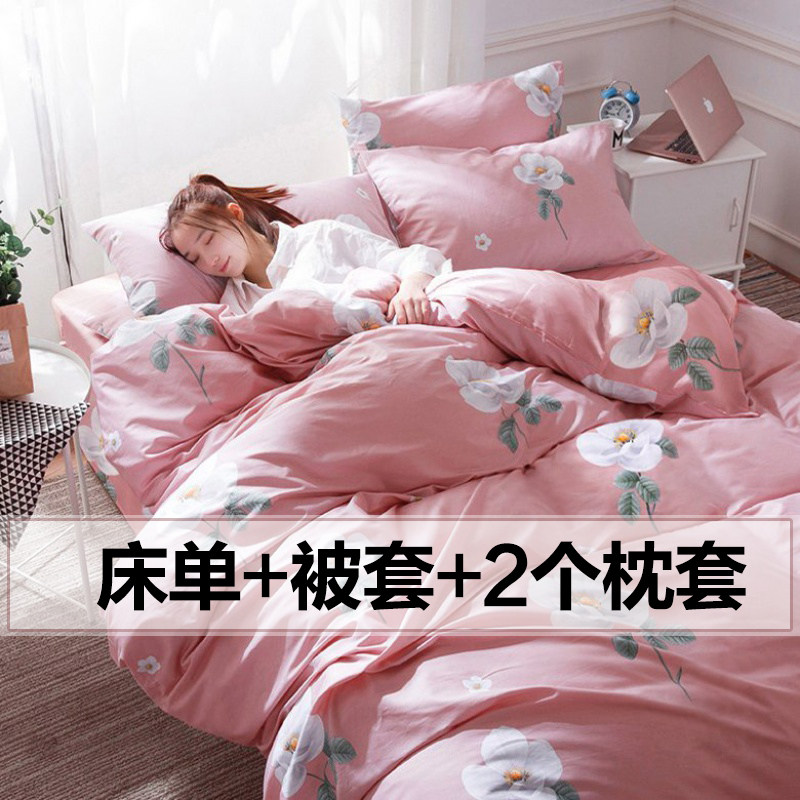 被套四件套亲肤磨毛被罩