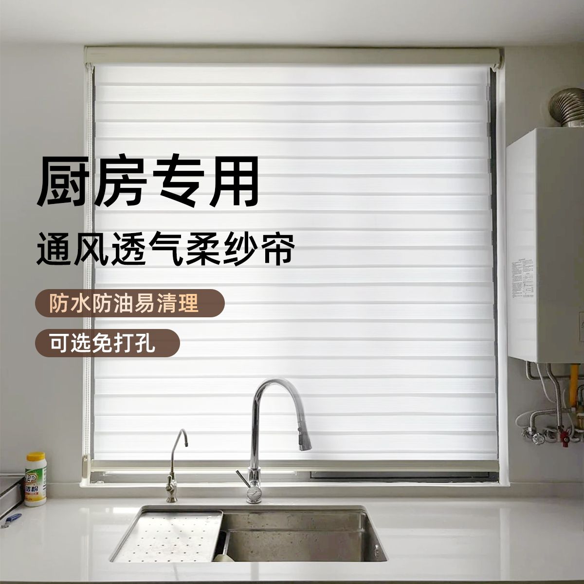 厨房窗户专用百叶窗帘遮