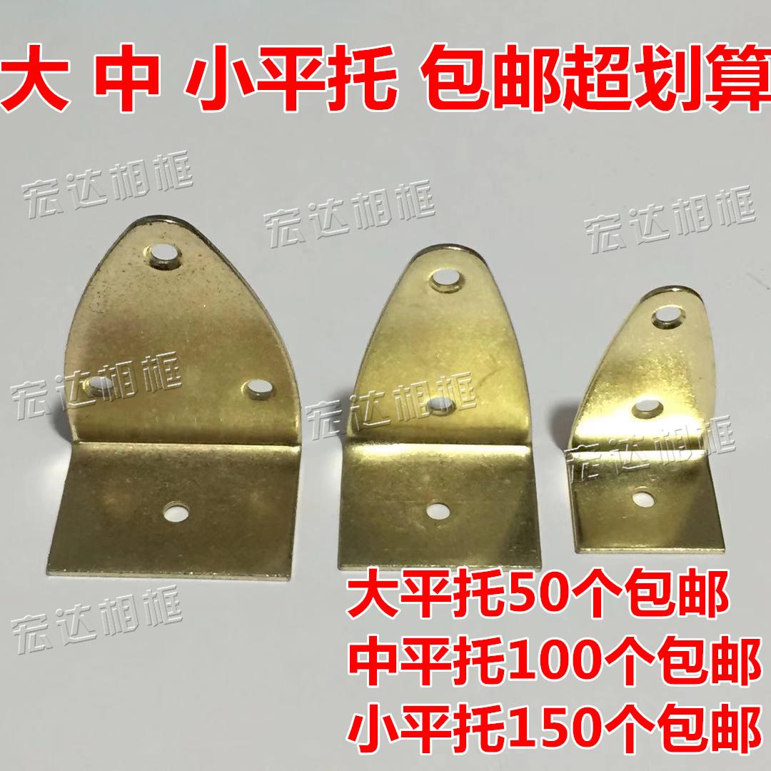 150个包邮宏达相框五金配