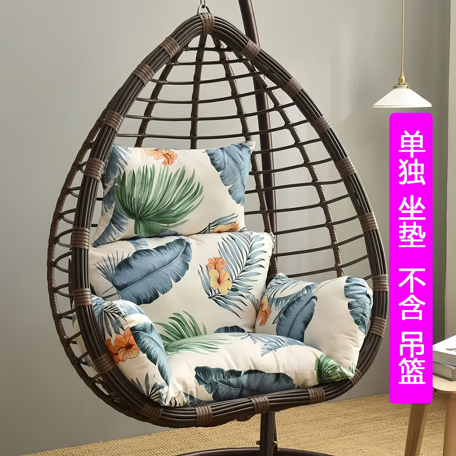 吊篮椅垫子可拆洗坐垫大