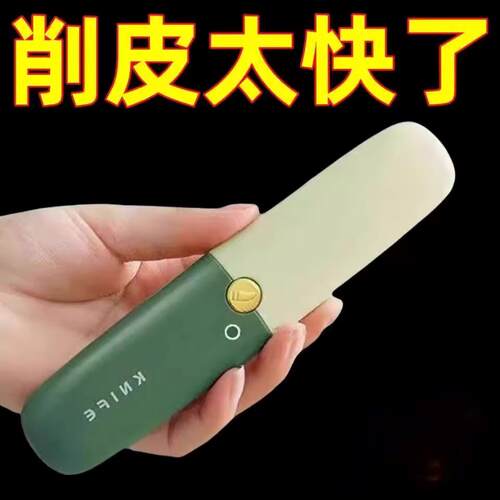 水果刀削皮刀二合一家用