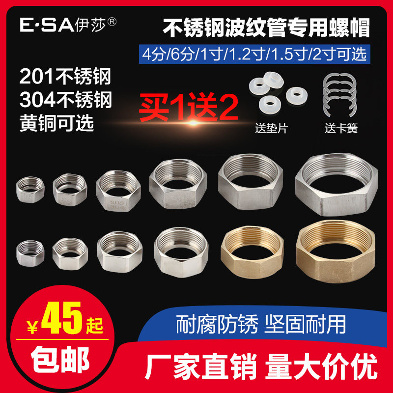 304不锈钢波纹管配套加高