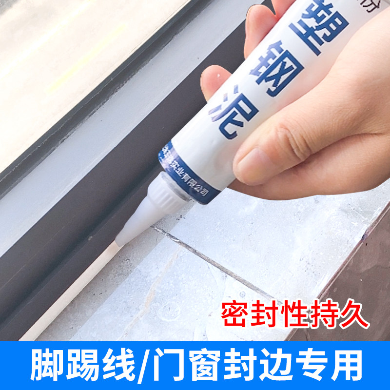 窗户密封胶家用墙缝防水