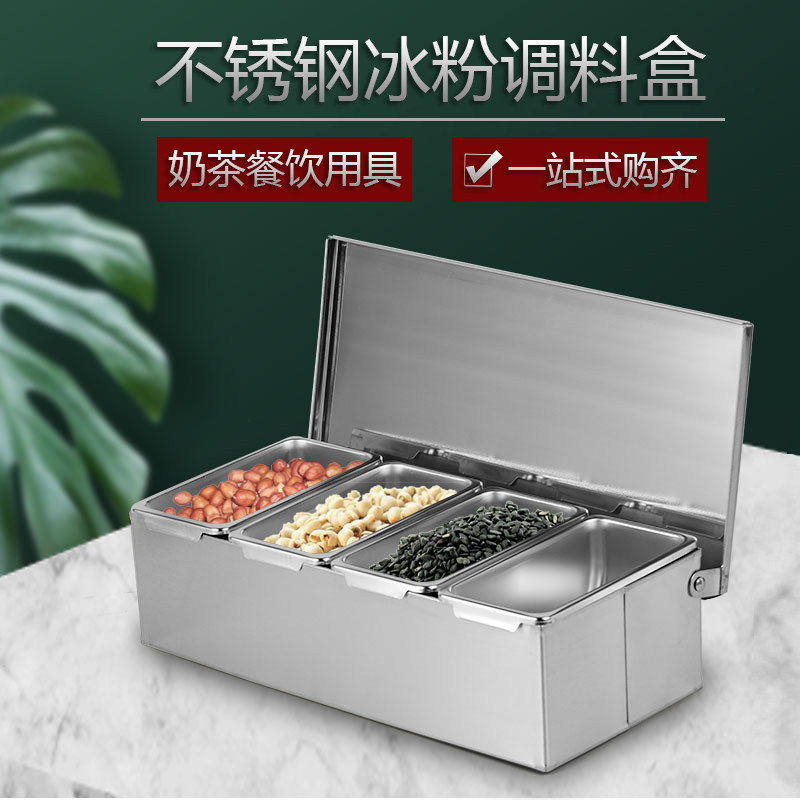 冰粉佐料盒商用摆摊专用