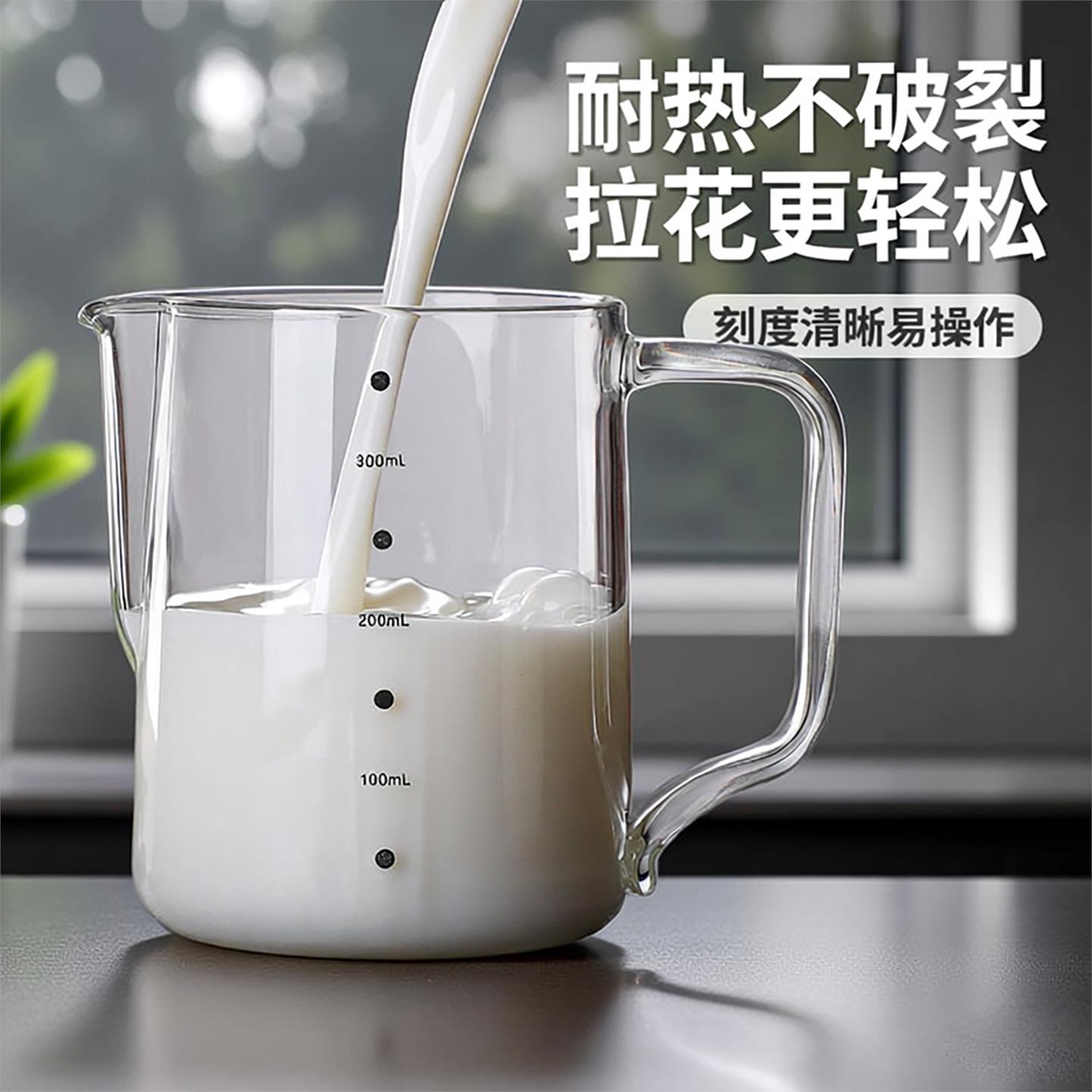 透明玻璃拉花缸咖啡打奶