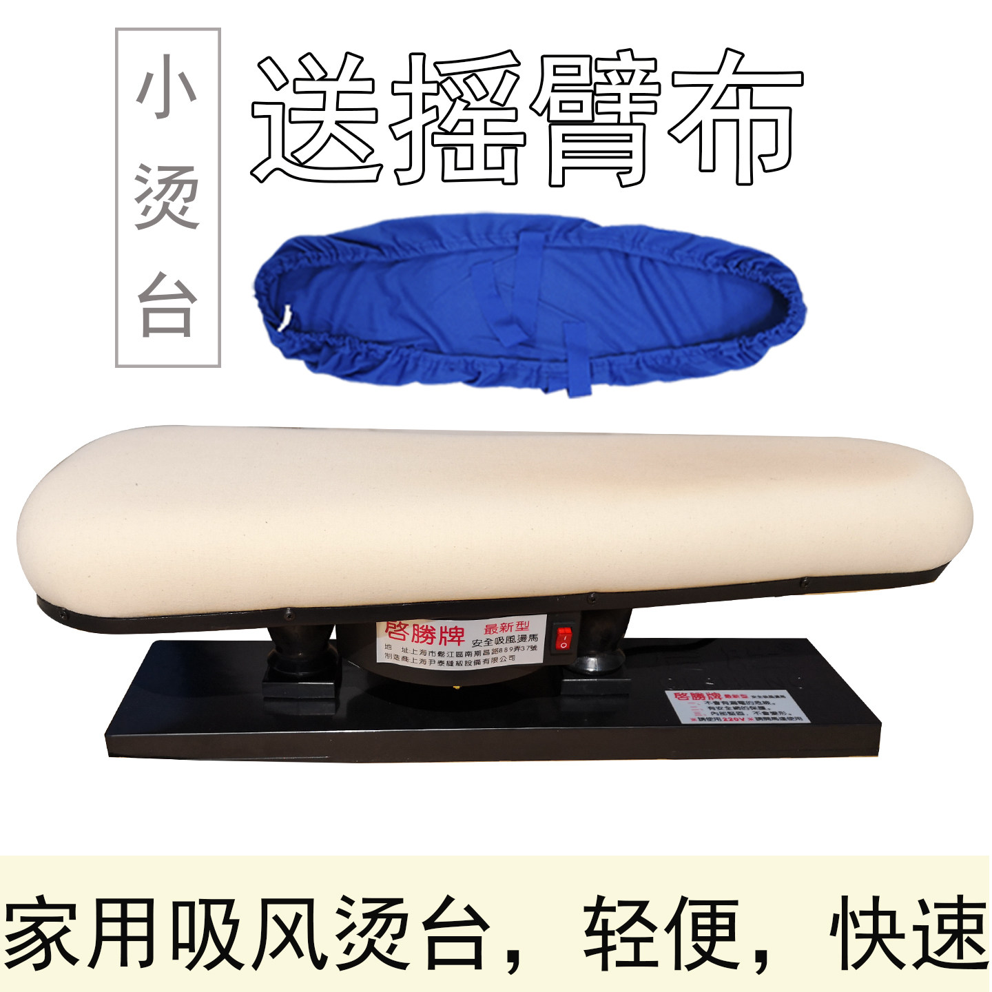 包邮迷你自吸风小烫台服