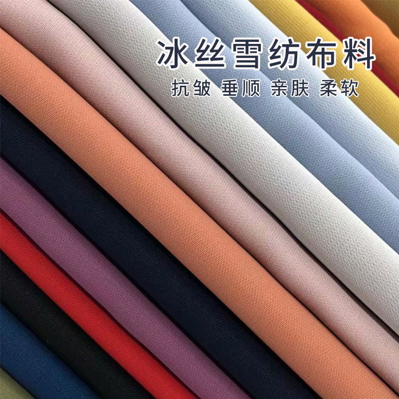 春夏高端冰丝麻雪纺布料