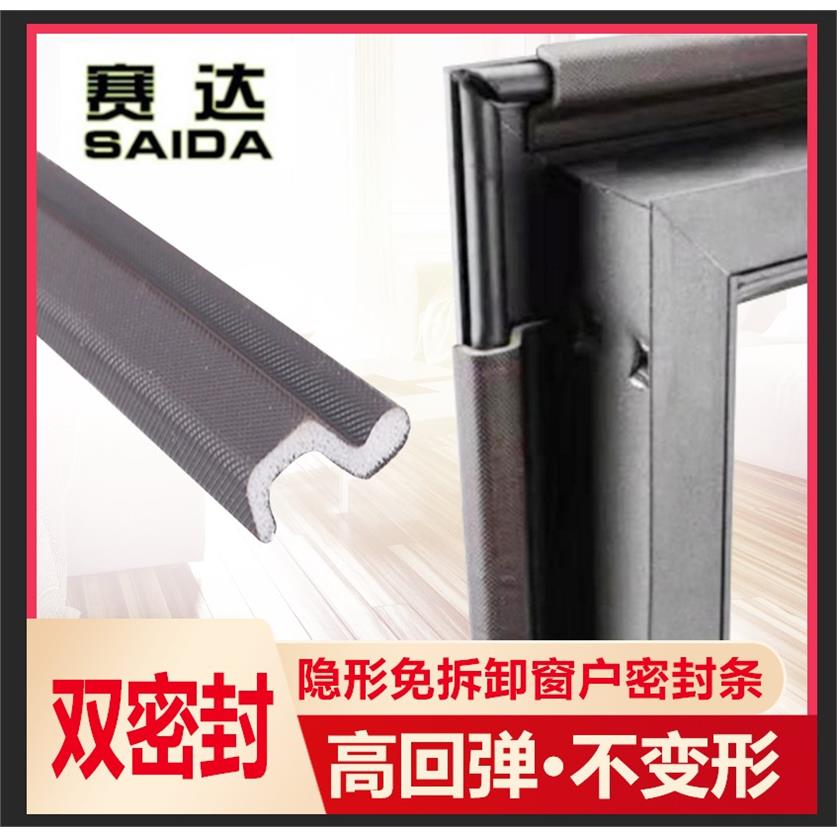 窗户挡风神器塑钢密封条