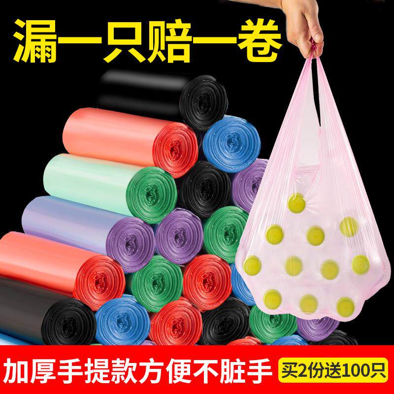 垃圾袋家用手提式加厚背