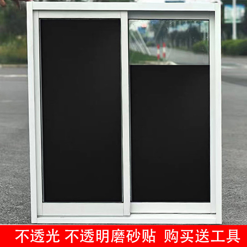 带胶黑色不透光明磨砂玻