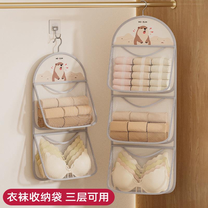 内衣袜子收纳挂袋悬挂式