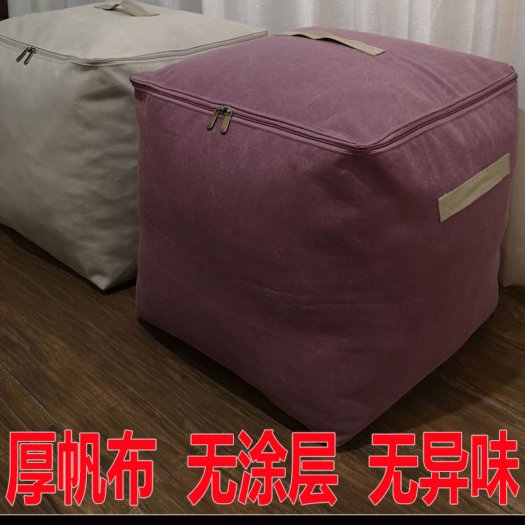 被褥防尘袋大号加厚帆布
