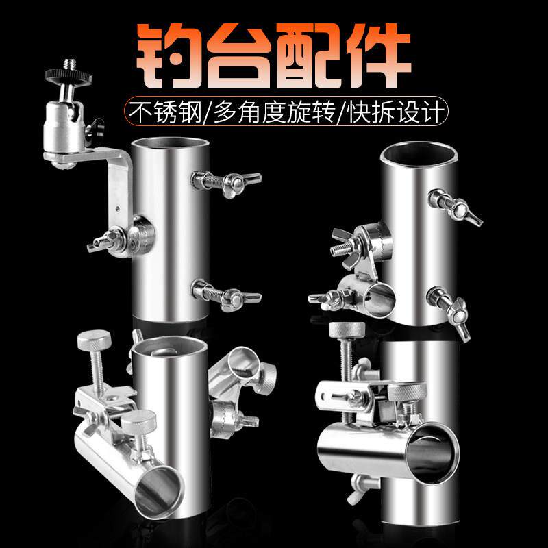 新款钓台不锈钢加厚通用