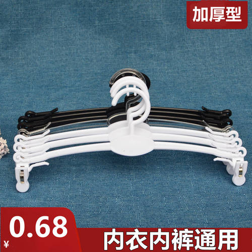 多功能白色胸罩衣架软胶