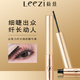 睫毛膏 睫毛膏炫酷黑自然纤长浓密款 lezzi 莉兹正品