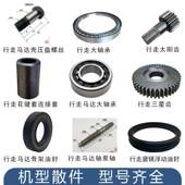 厦工XG815LC行走太阳齿行星齿偏心轴滚针轴承马达轴浮动油封垫片