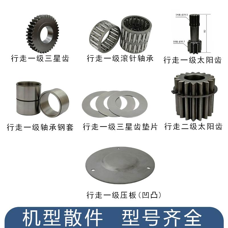 小松PC60-7柳工CLG908C行走一级二级太阳齿滚针轴承钢套压板垫片