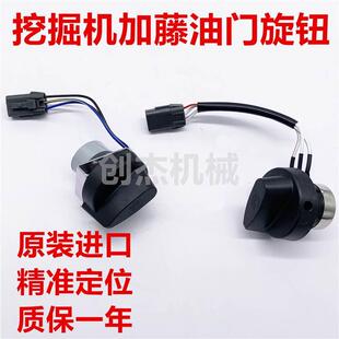 加藤HD400 1430R油门旋钮开关定位器挖掘机配件 820 450 700
