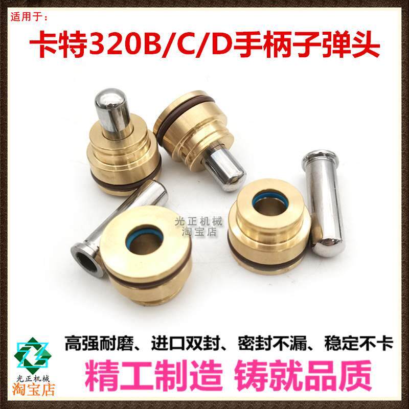 挖机适用于卡特200 307 312 320 323 336B/C/D操纵杆手柄子弹头